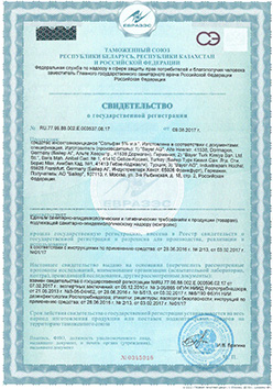 Сертификат 8