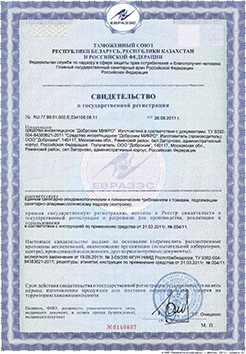 Сертификат 2